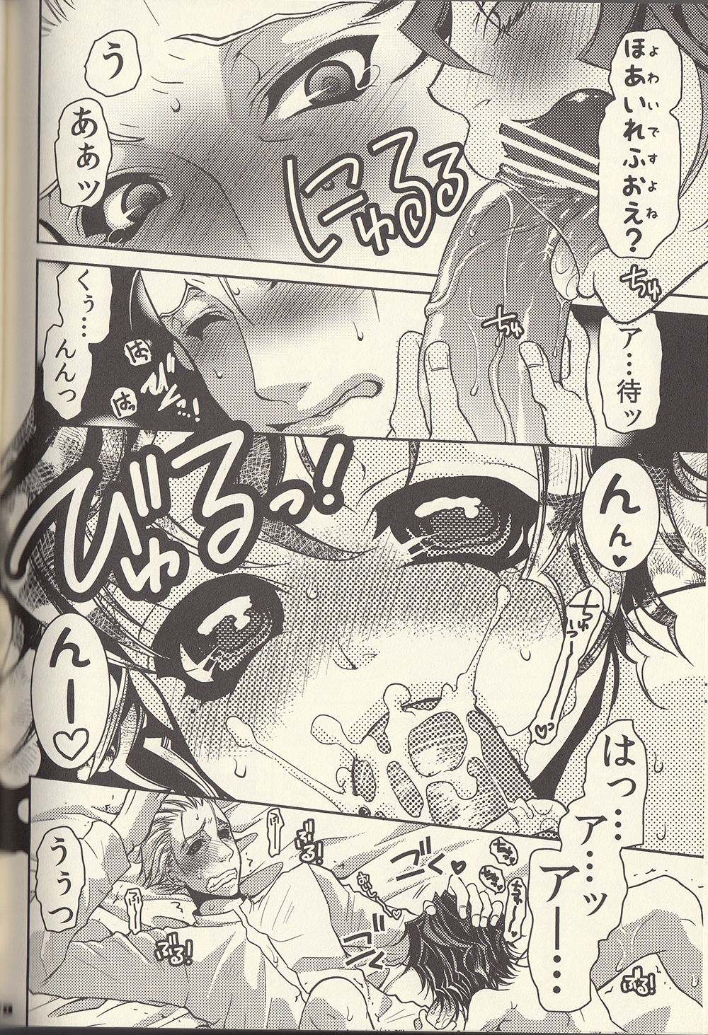 [Glouise] Adolescent Love Affair (Fate/Zero) 