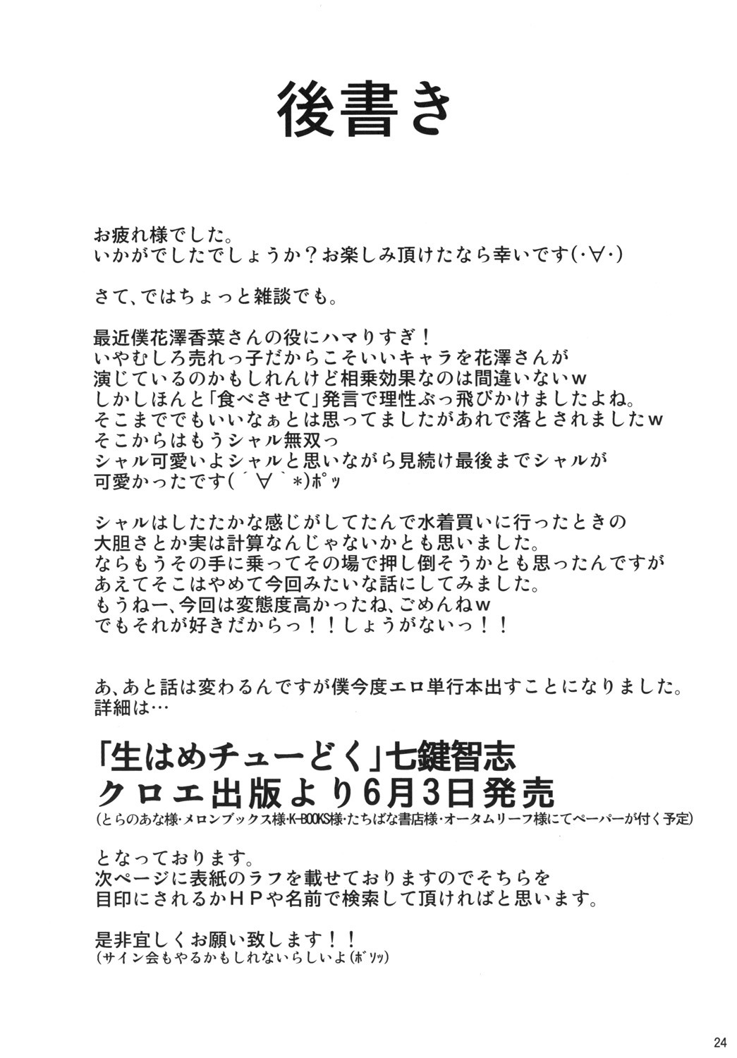 (COMIC1☆5) [Namatsu no Kagiana (Nanakagi Satoshi)] Immoral Stratos (IS <Infinite Stratos>) [Korean] [칠색의 인형사] (COMIC1☆5) [七つの鍵穴 (七鍵智志)] Immoral Stratos (IS＜インフィニット・ストラトス＞) [韓国翻訳]
