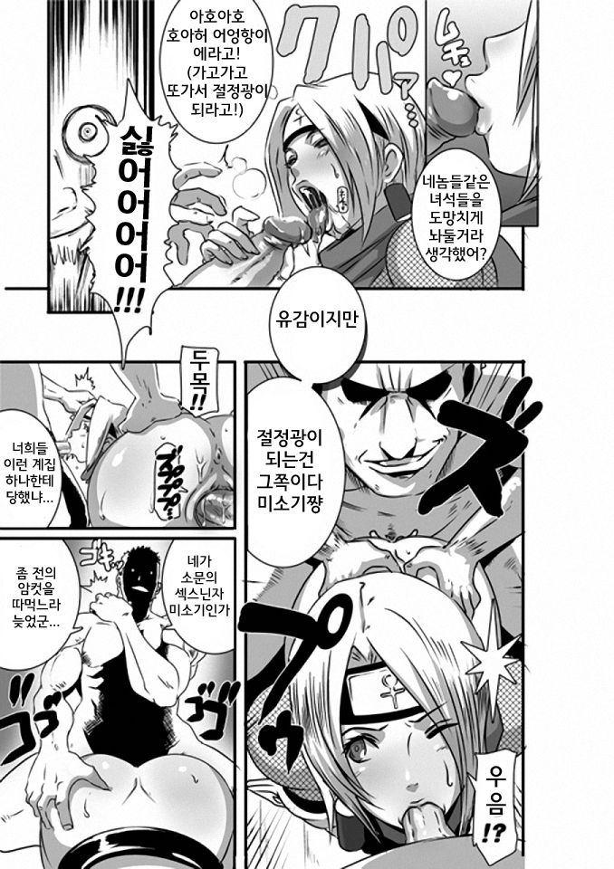 (Eroquis)SACRIFICE HEROES 3 (korean) 