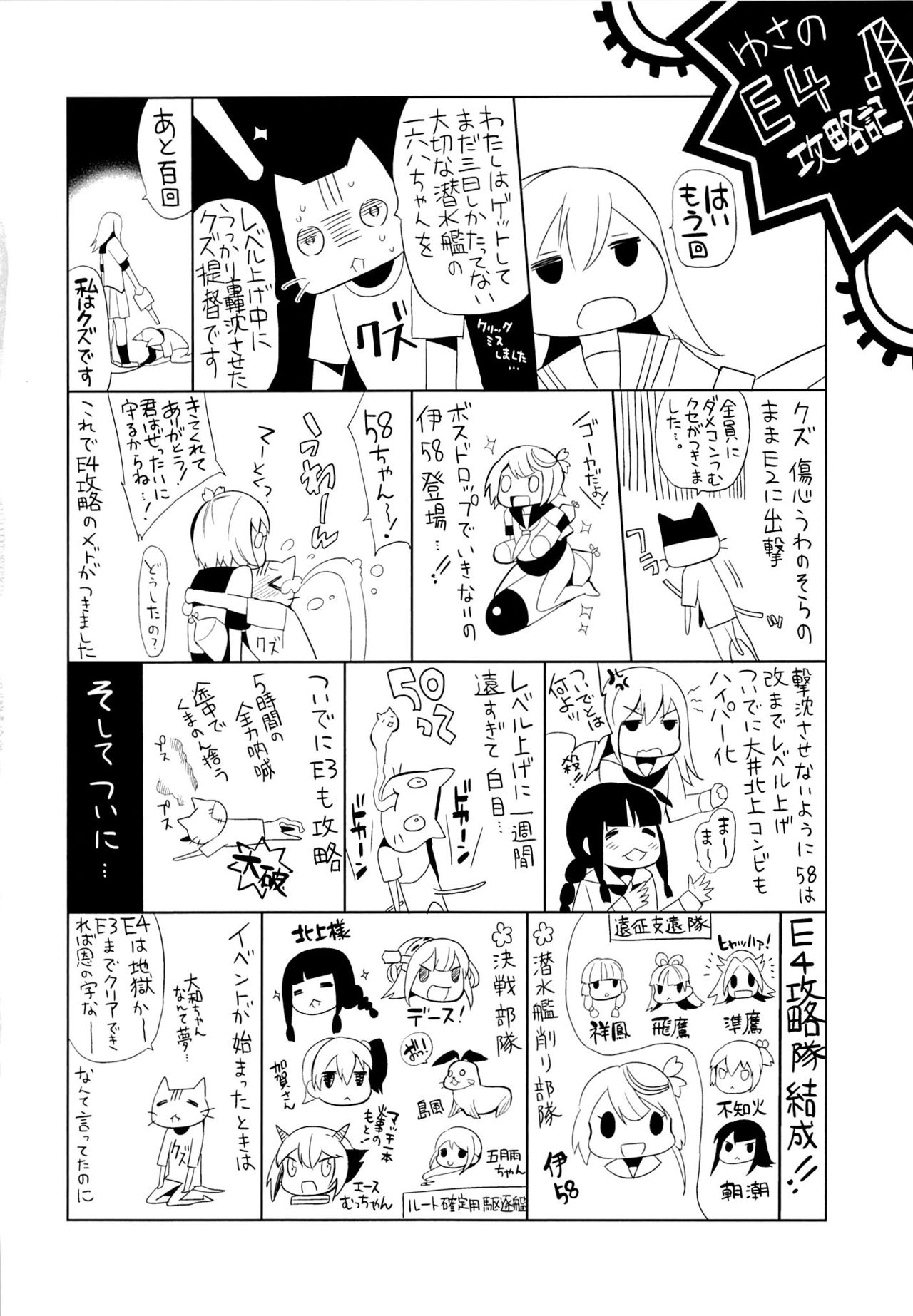 (SC61) [abgrund (Saikawa Yusa)] Yamato wa Teitoku to Koi Shitai (Kantai Collection -KanColle-) (サンクリ61) [abgrund (さいかわゆさ)] 大和は提督と恋したい (艦隊これくしょん -艦これ-)