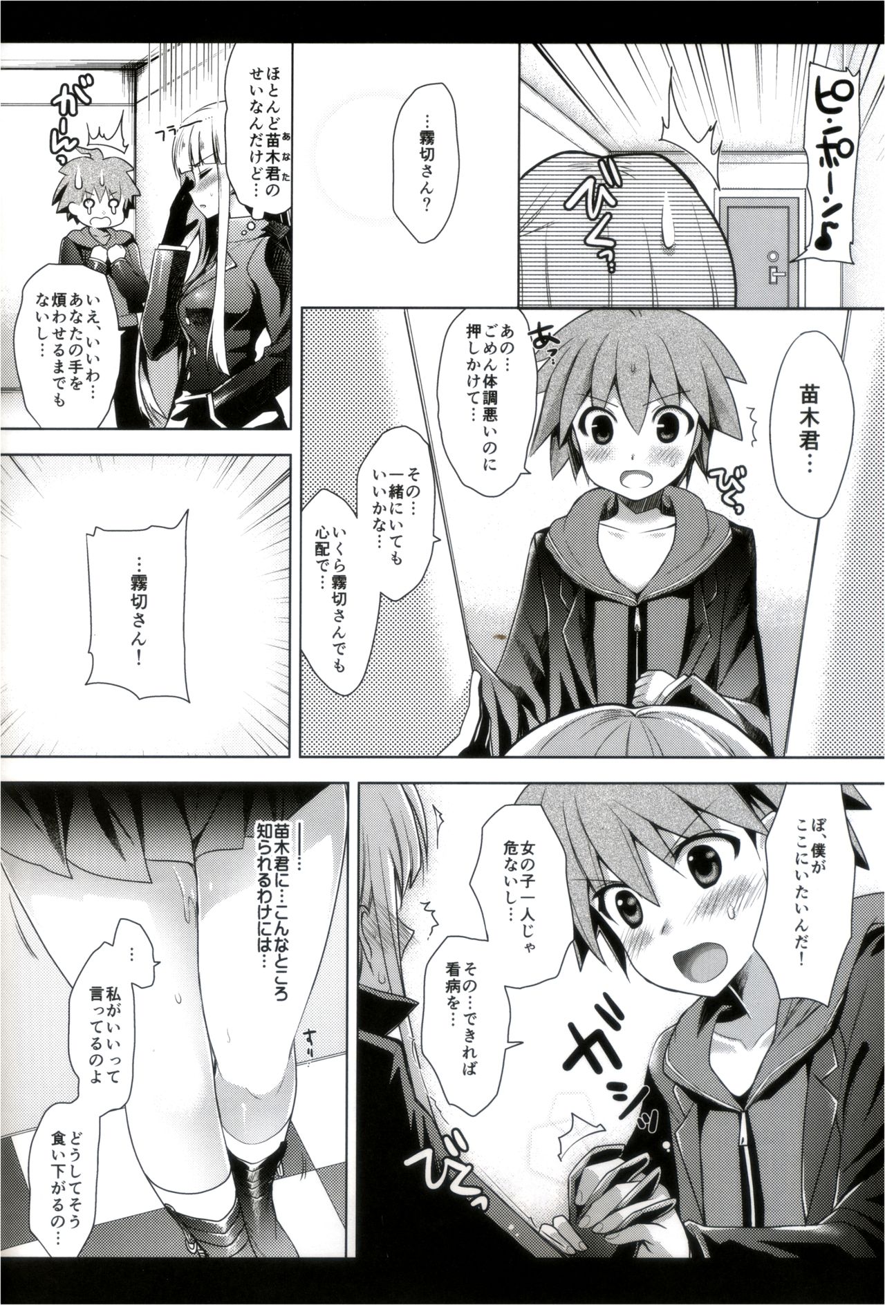 (C84) [Ninokoya (Ninoko)] Kirigiri-san, Sore wa Biyakudayo!! (Danganronpa) (C84) [にのこや (にの子)] 霧切さん、それは媚薬だよ! ! (ダンガンロンパ)