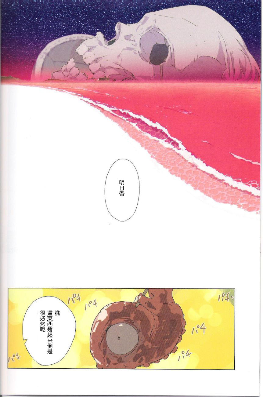 (C78) [Mebae Anime (mebae)] Gensou no Shi to Shito 2 (Neon Genesis Evangelion) [Chinese] [H研] (C78) [めばえあにめ (mebae)] 幻想の死と使徒 2 (新世紀エヴァンゲリオン) [中国翻訳]