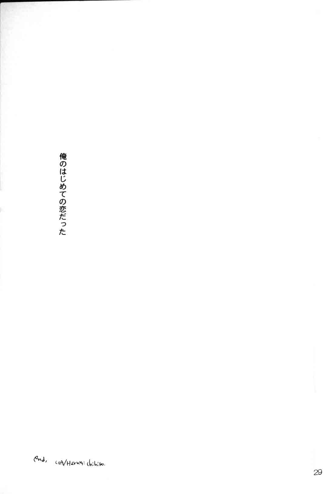 (SUPER15) [COA (Harumi Chihiro)] re n ai (Gundam ZZ) (SUPER15) [COA (ハルミチヒロ)] re n ai [恋愛] (ガンダムZZ)