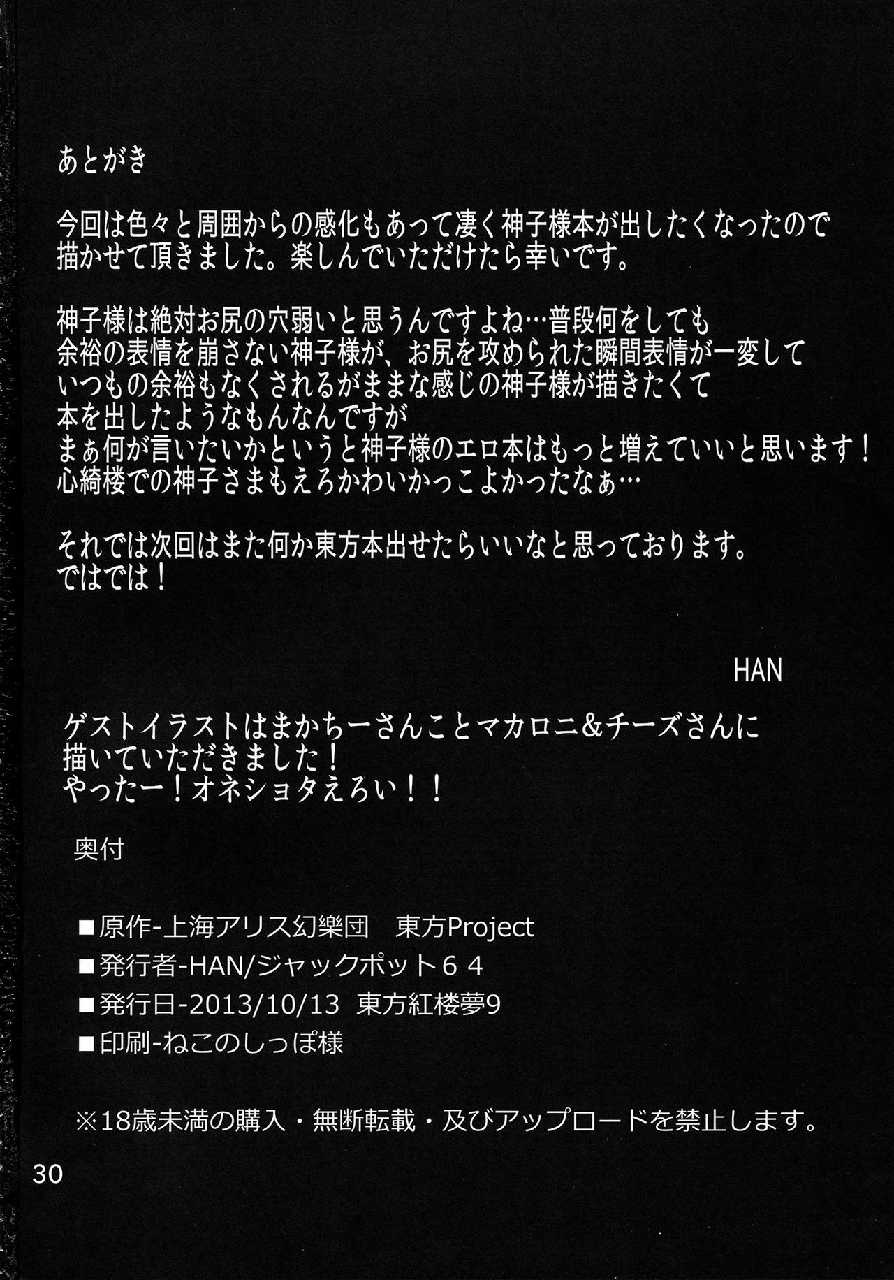 (Kouroumu 9) [Jackpot 64 (HAN)] MKX (Touhou Project) [English] [CGrascal] (紅楼夢9) [ジャックポット64 (HAN)] MKX (東方Project) [英訳]