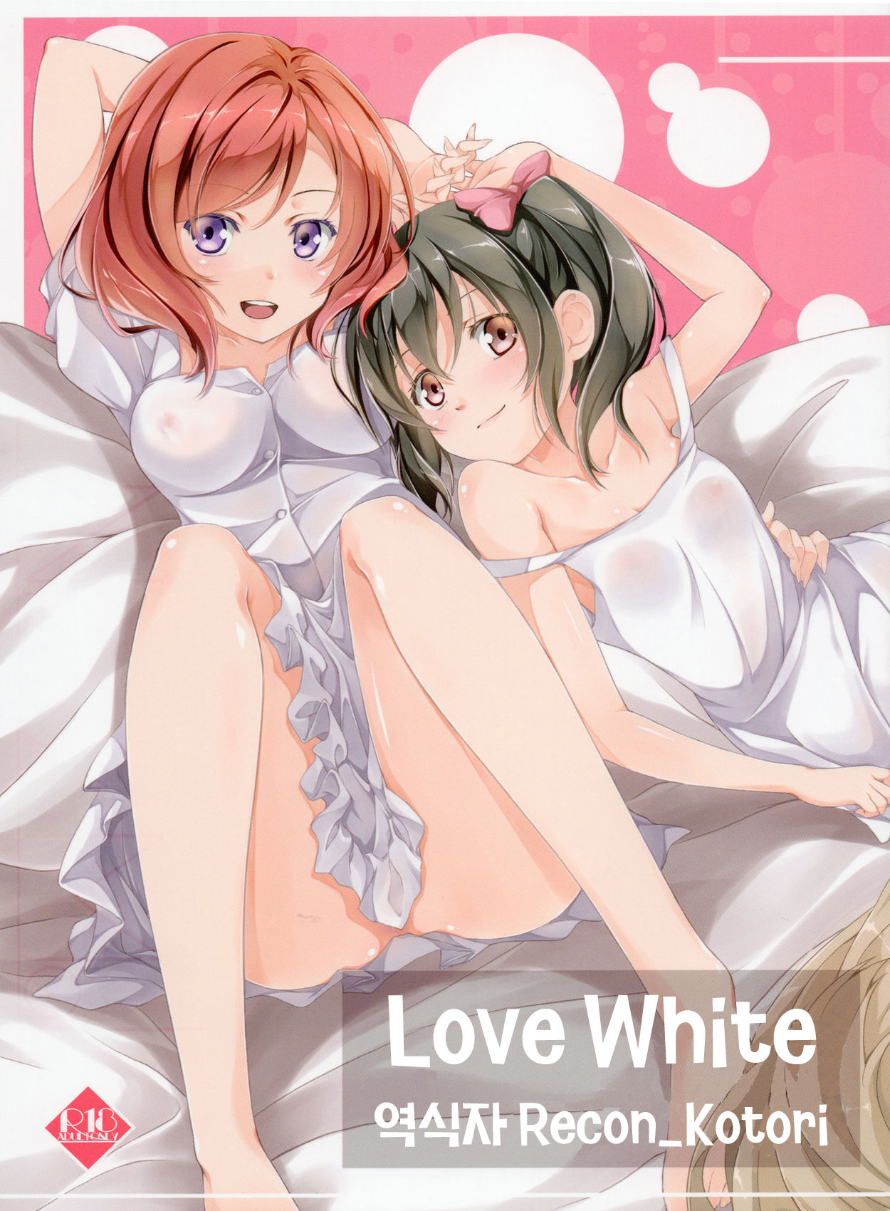 (C84) [MuraMura Pocky, Sinosino (Kasumi, Sinohara Sinome)] Love White (LoveLive!) [korean] [yuri] (C84) [ムラムラPocky, しのしの (カスミ, しのはらしのめ)] Love White (ラブライブ!) [韓国翻訳]