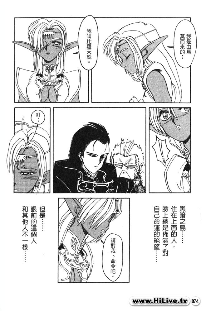 Legend of lodoss2 PART A [chinese] ロ一ドス岛傳奇2 PART A[chinese]