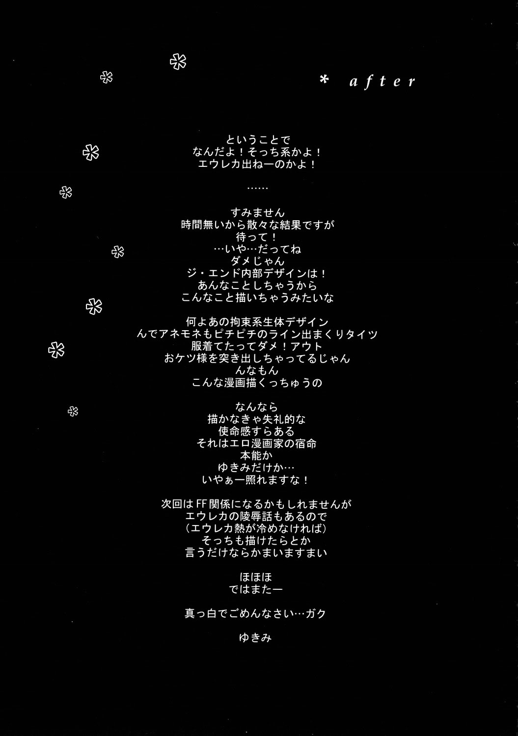 (C68) [Enuma Elish (Yukimi)] Free Will (Eureka 7) [Korean] [Team Pure Abyss] (C68) [enuma elish (ゆきみ)] free*will (交響詩篇エウレカセブン) [韓国翻訳]