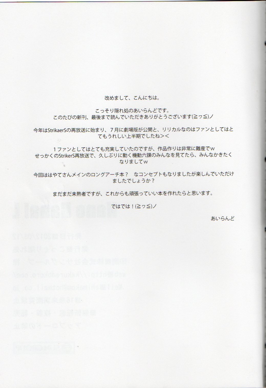 (C82) [Kossorikakuredokoro (Island)] Nano Hana! L (Mahou Shoujo Lyrical Nanoha) (C82) [こっそり隠れ処 (あいらんど)] Nano Hana! L (魔法少女リリカルなのは)