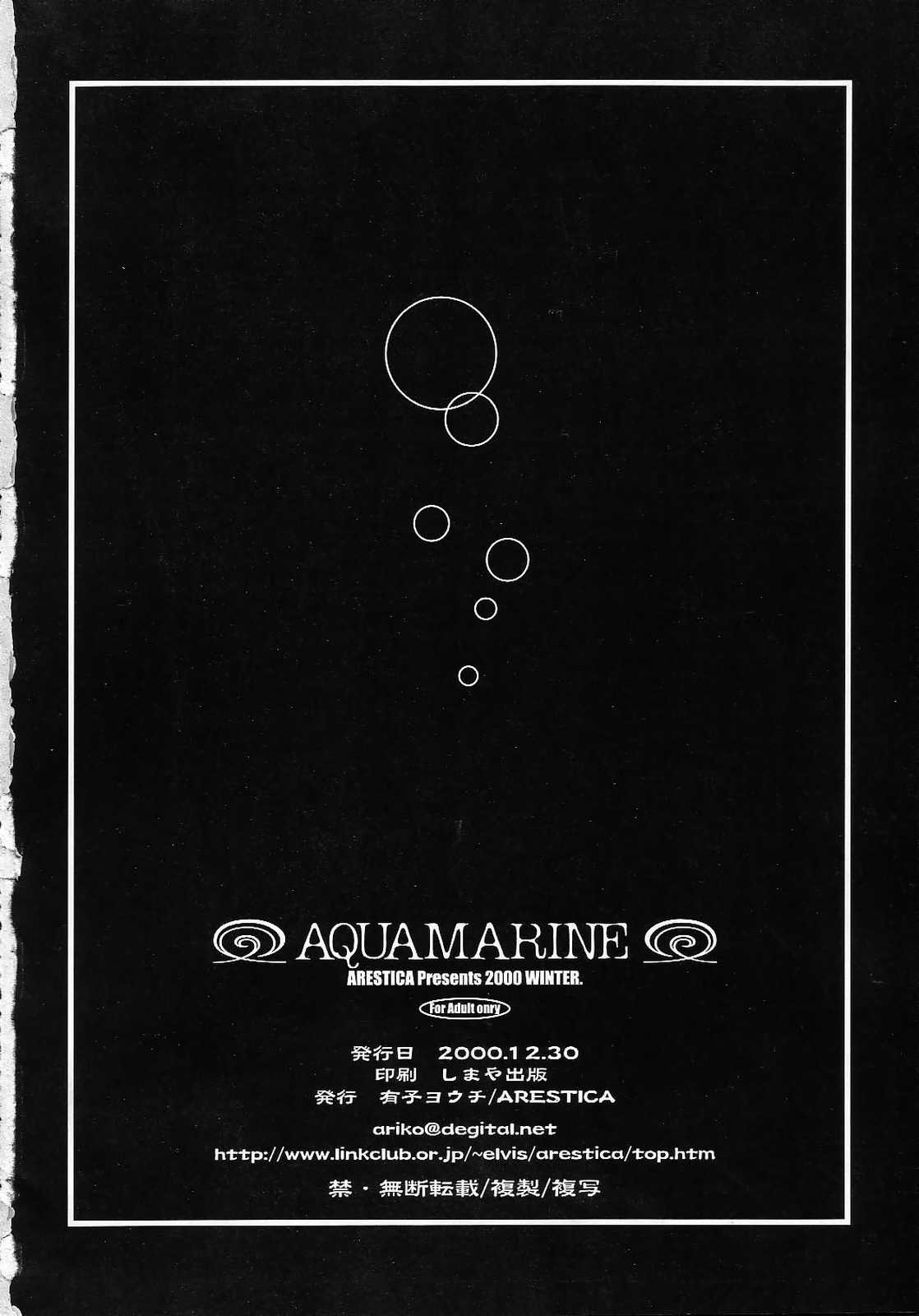 (C59) [ARESTICA (Ariko Youichi)] AQUAMARINE Shinkai no Tsuki (AIR) (C59) [ARESTICA (有子瑶一)] AQUAMARINE 深海の月 (AIR)