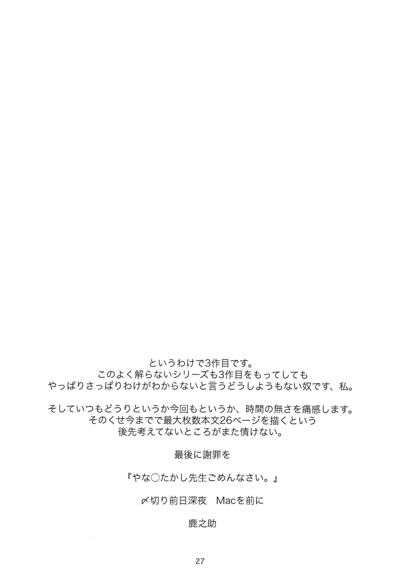(C64) [Shikaper (Shikanosuke)] Nugitate!! Japan Vol.3 (Yakitate!! Japan) (C64) [シカパー (鹿之助)] 脱ぎたて!!ジャぱん Vol.3 (焼きたて!!ジャぱん)