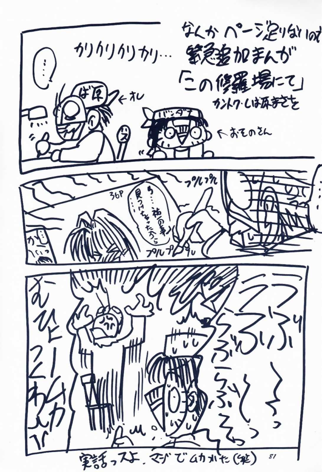 [Sibakarigumi (Shibahara Masao)] Maido Osawagaseshimasu 7 (Comic Party, Kanon) [芝刈組 (しば原まさを)] 毎度おさわがせします7 (こみっくパーティー, カノン)