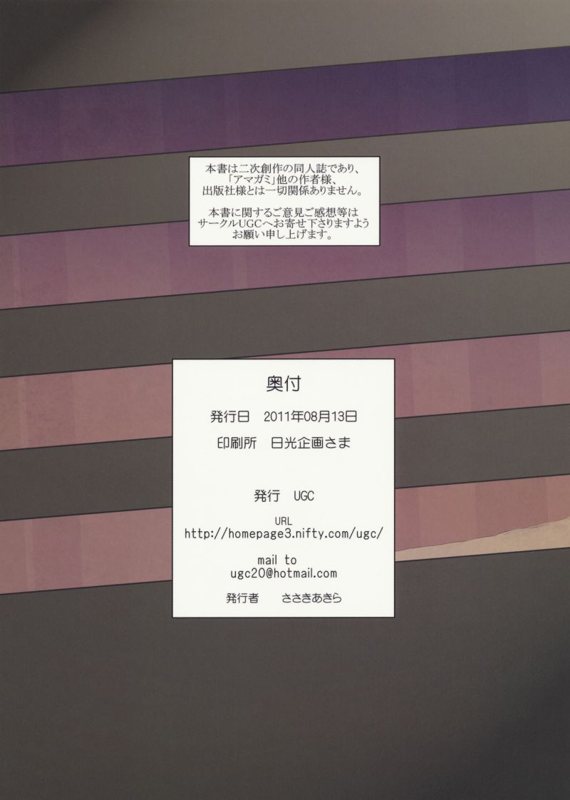 (C80) [UGC (Sasaki Akira)] Mikkai Secret Assignation 3 (Amagami) [Korean] (C80) [UGC (ささきあきら)] 密会 Secret Assignation 3 (アマガミ) [韓国翻訳]