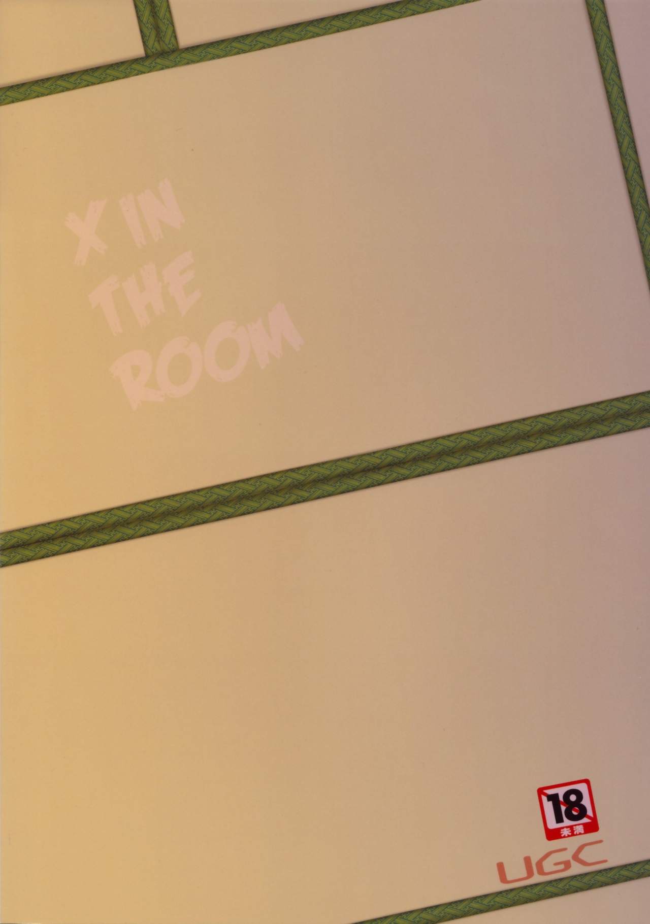 (C85) [UGC (Sasaki Akira)] X IN THE ROOM (Amagami) [Chinese] [脸肿汉化组] (C85) [UGC (ささきあきら)] X IN THE ROOM (アマガミ) [中国翻訳]