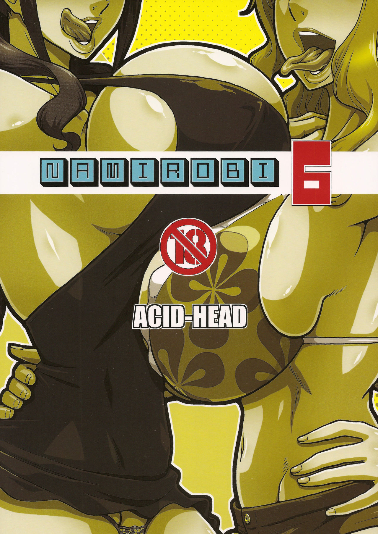 (C84) [ACID-HEAD (Murata.)] NamiRobi 6 (One Piece) [French] (C84) [ACID-HEAD (ムラタ。)] ナミロビ6 (ワンピース) [フランス翻訳]