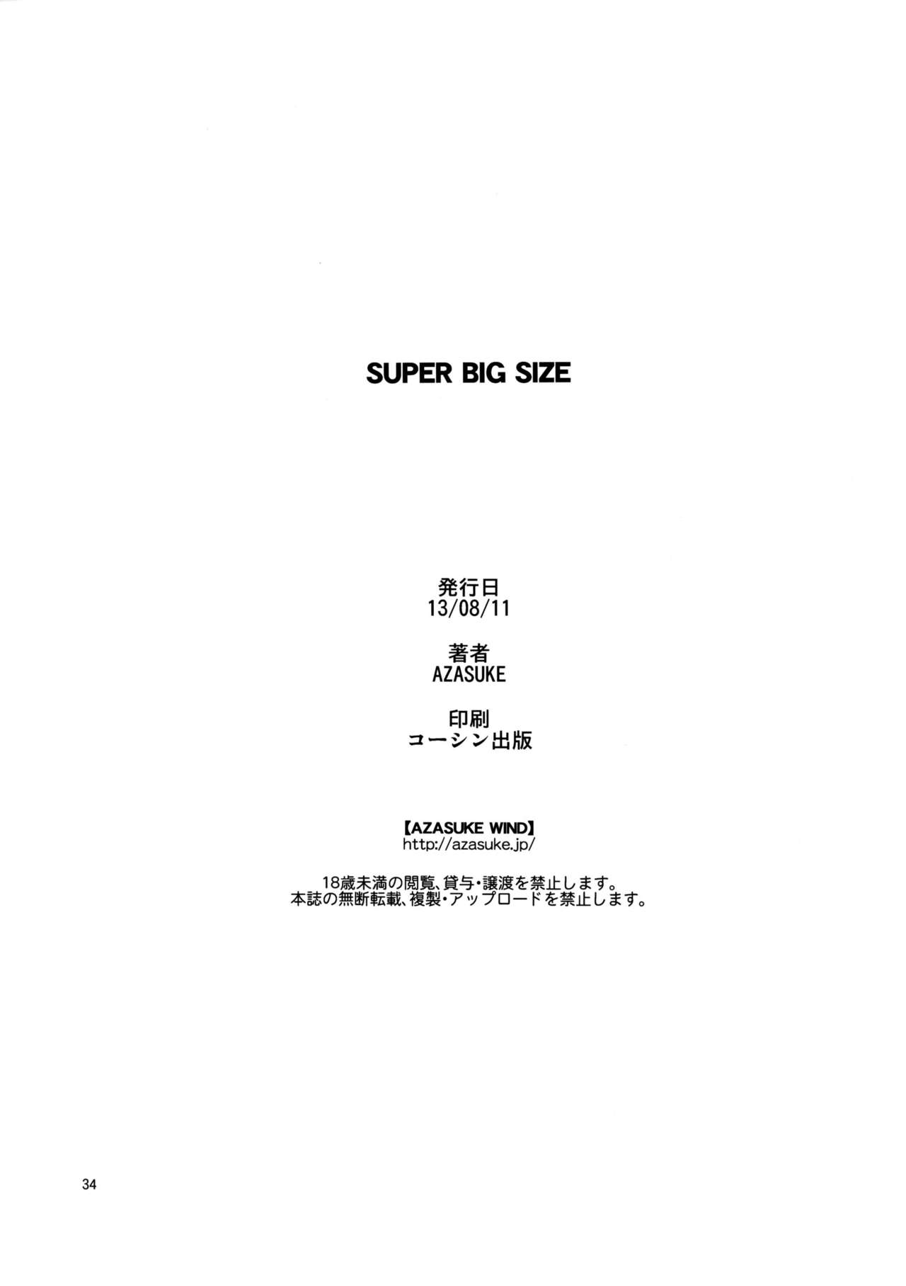 (C84) [AZASUKE WIND (AZASUKE)] SUPER BIG SIZE! (BLACK LAGOON) [Italian] (C84) [AZASUKE WIND (AZASUKE)] SUPER BIG SIZE! (ブラック・ラグーン) [イタリア翻訳]