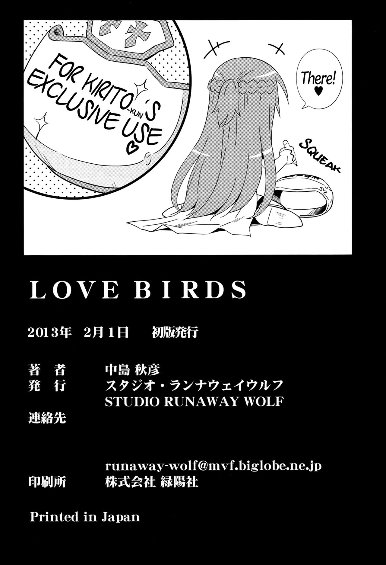 [STUDIO RUNAWAY WOLF (Nakajima Akihiko)] LOVE BIRDS (Sword Art Online) [English] [Mumei + L4K] [STUDIO RUNAWAY WOLF (中島秋彦)] LOVE BIRDS (ソードアート・オンライン)  [英訳]