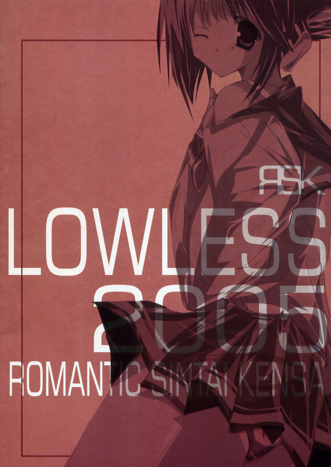 [Romantic Sintai-Kensa. (Nakamura B-ta)] LOW LESS (ToHeart 2) [ロマンティック身体検査。 (中村べーた)] LOWLESS (トゥハート2)