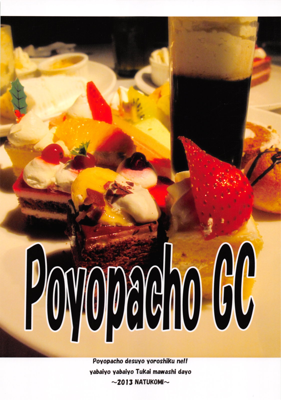 (C84) [Poyopacho (UmiUshi)] Poyopacho GC (Gatchaman Crowds) (C84) [ぽよぱちょ (うみうし)] Poyopacho GC (ガッチャマンクラウズ)