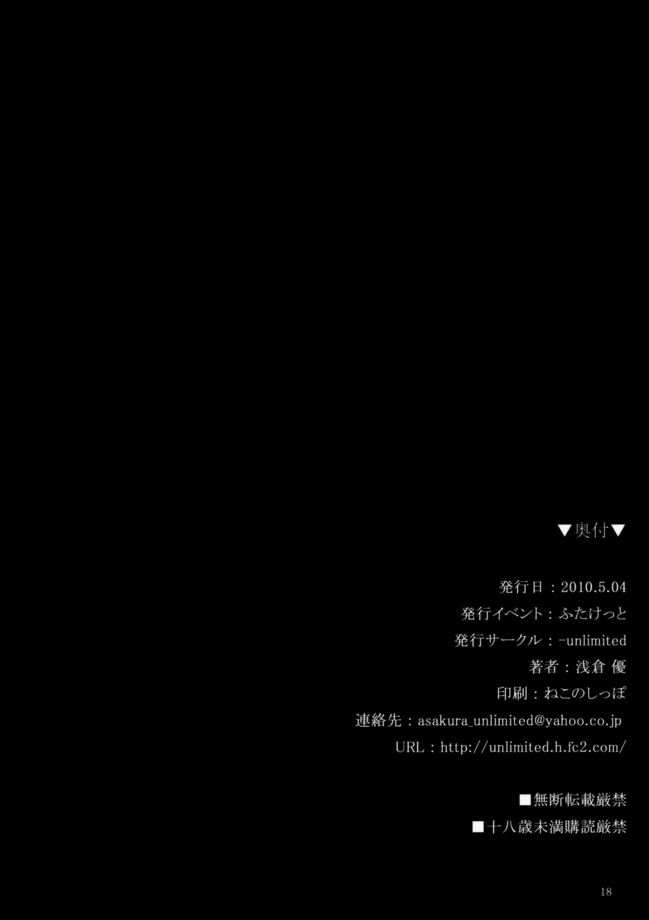 (Futaket 6) [-unlimited (Asakura Yuu)] Tama Matsuri - Onamaid no Shinjitsu (?) [Spanish] [ElMoeDela8] (ふたけっと6) [-unlimited (浅倉優)] 玉祭 -オナメイドの真実(？)- [スペイン翻訳]
