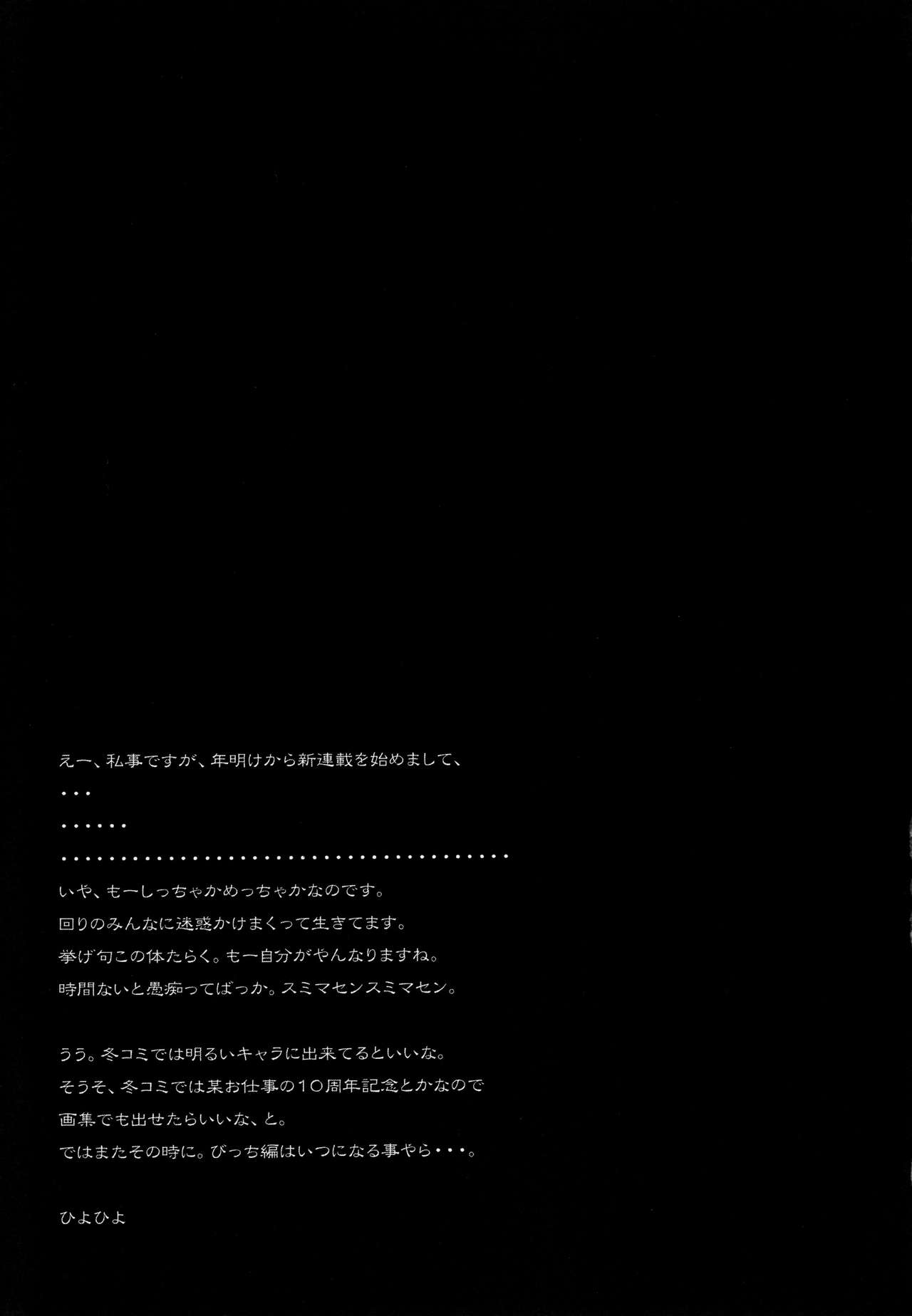 (C80) [Kashiwa-ya (Hiyo Hiyo)] SWAPPING OF THE DEAD 2/3 (Gakuen Mokushiroku Highschool of The Dead) [German] {schmidtsst} (C80) [かしわ屋 (ひよひよ)] SWAPPING OF THE DEAD 2/3 (学園黙示録 HIGHSCHOOL OF THE DEAD) [ドイツ翻訳]
