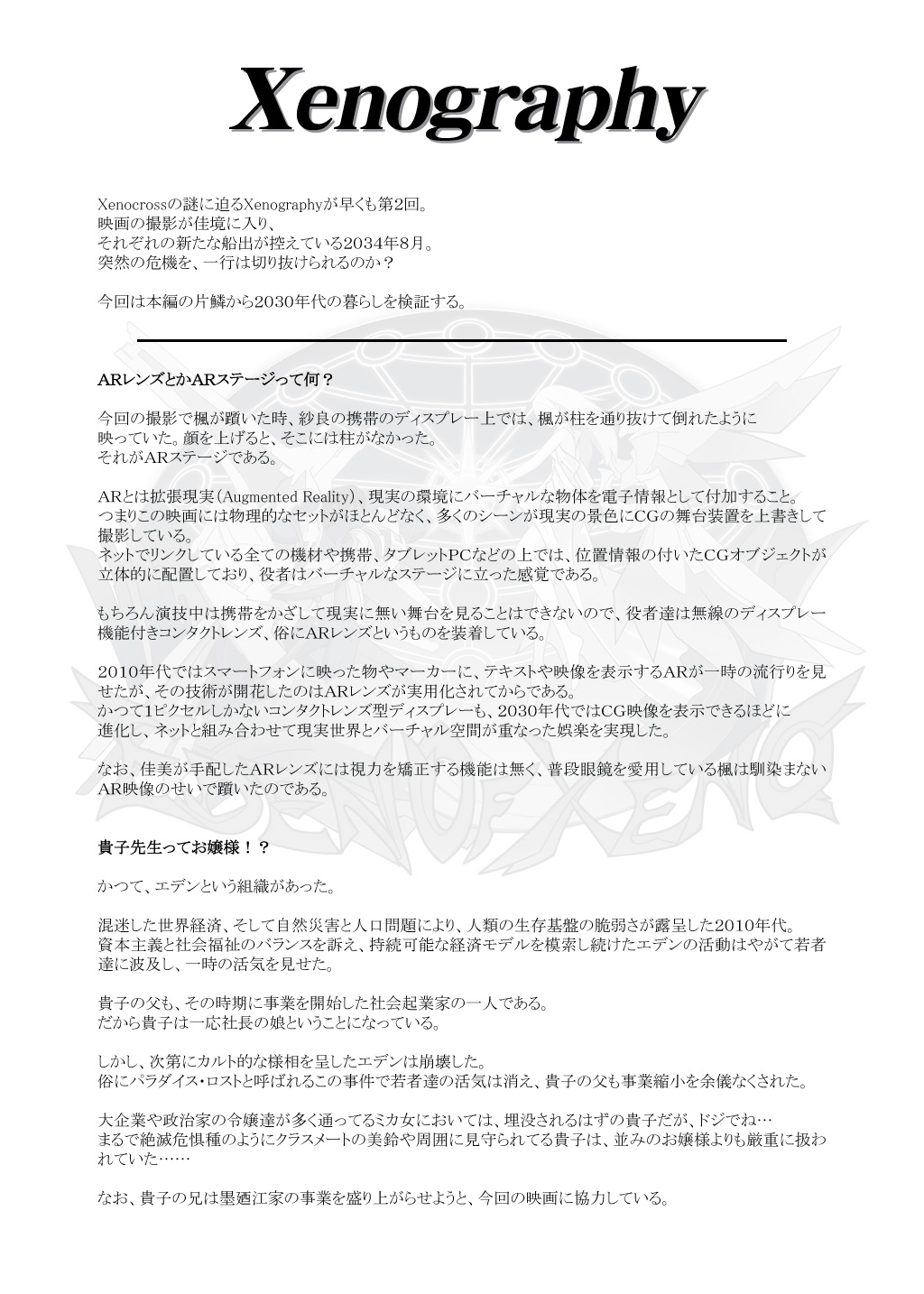 [No Such Agency (Asagi Ryu)] Tsuioku no Orgel 1-2 (Sono Hanabira ni Kuchiduke o) [No Such Agency (あさぎ龍)] 追憶のオルゴール 1〜2 (その花びらにくちづけを)