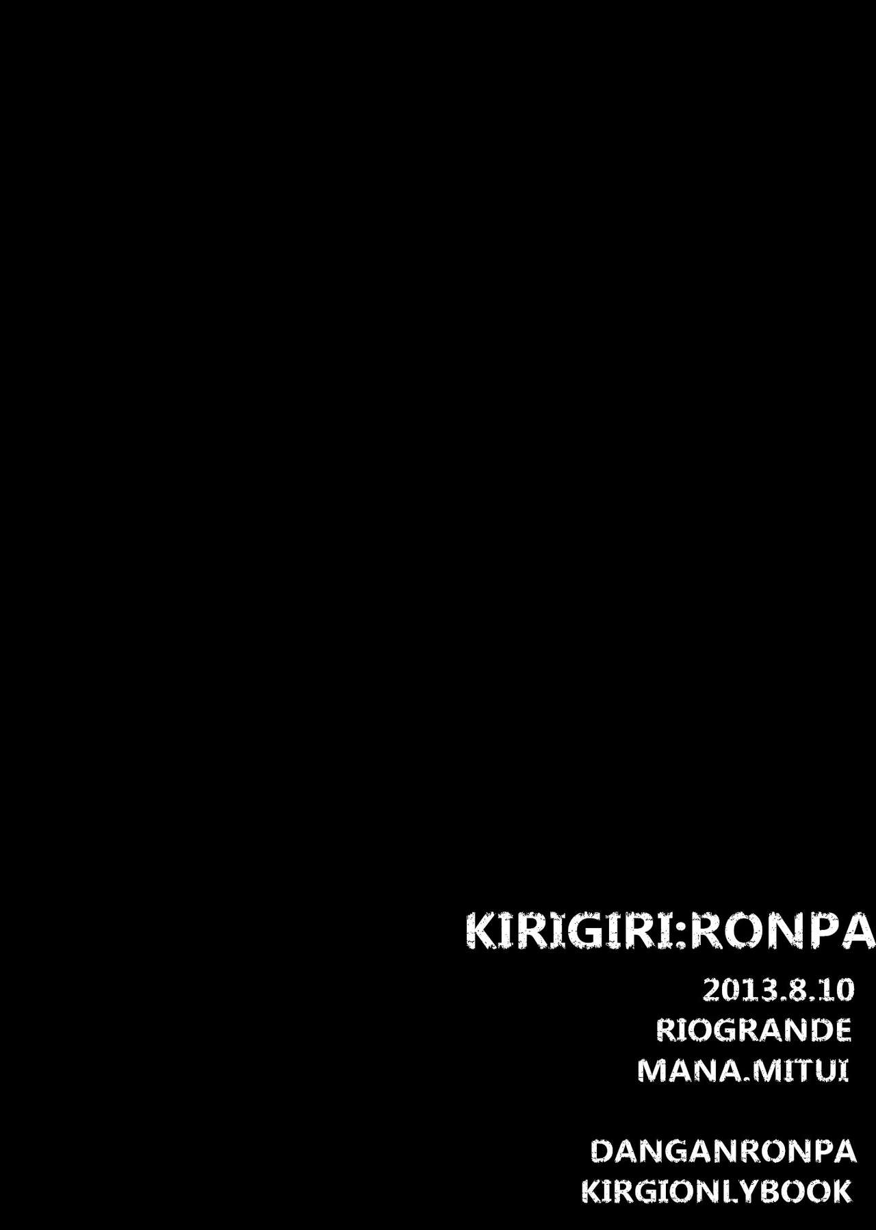 (C85) [Rio Grande (Mitsui Mana)] KIRIGIRI RONPA (Danganronpa) [Chinese] [CE家族社] (C85) [リオグランデ (三井まな)] KIRIGIRI RONPA (ダンガンロンパ 希望の学园と绝望の高校生) [中国翻訳]