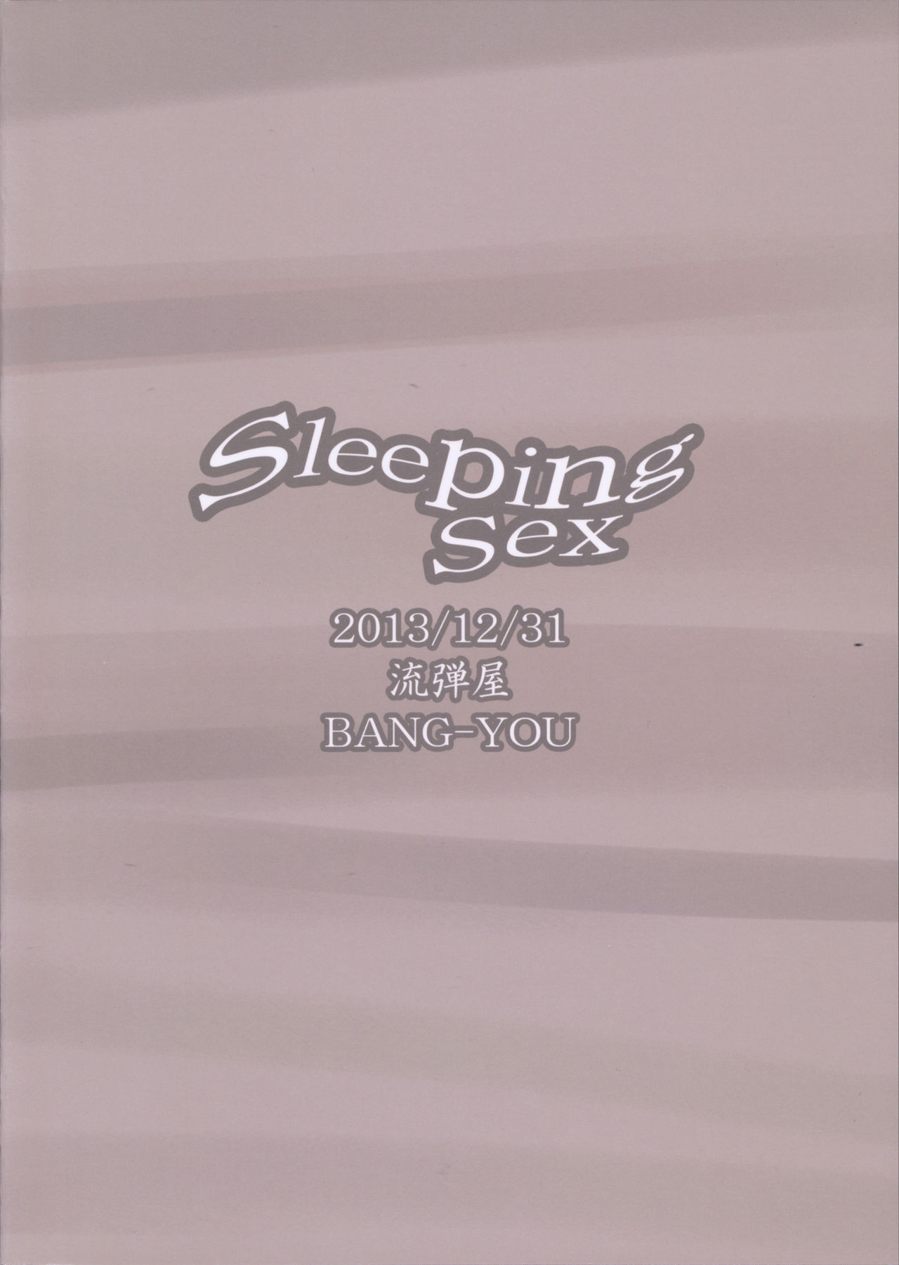 (C85) [Nagaredamaya (BANG-YOU)] SleepingSex (Sailor Moon) (C85) [流弾屋 (BANG-YOU)] SleepingSex (セーラームーン)