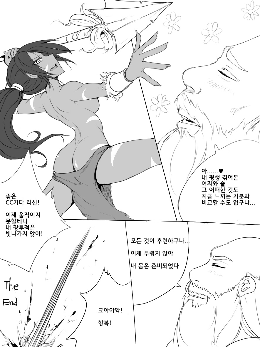 [scofa] Gragas's Needlessly Large Rod (League of Legends) (Korean) 