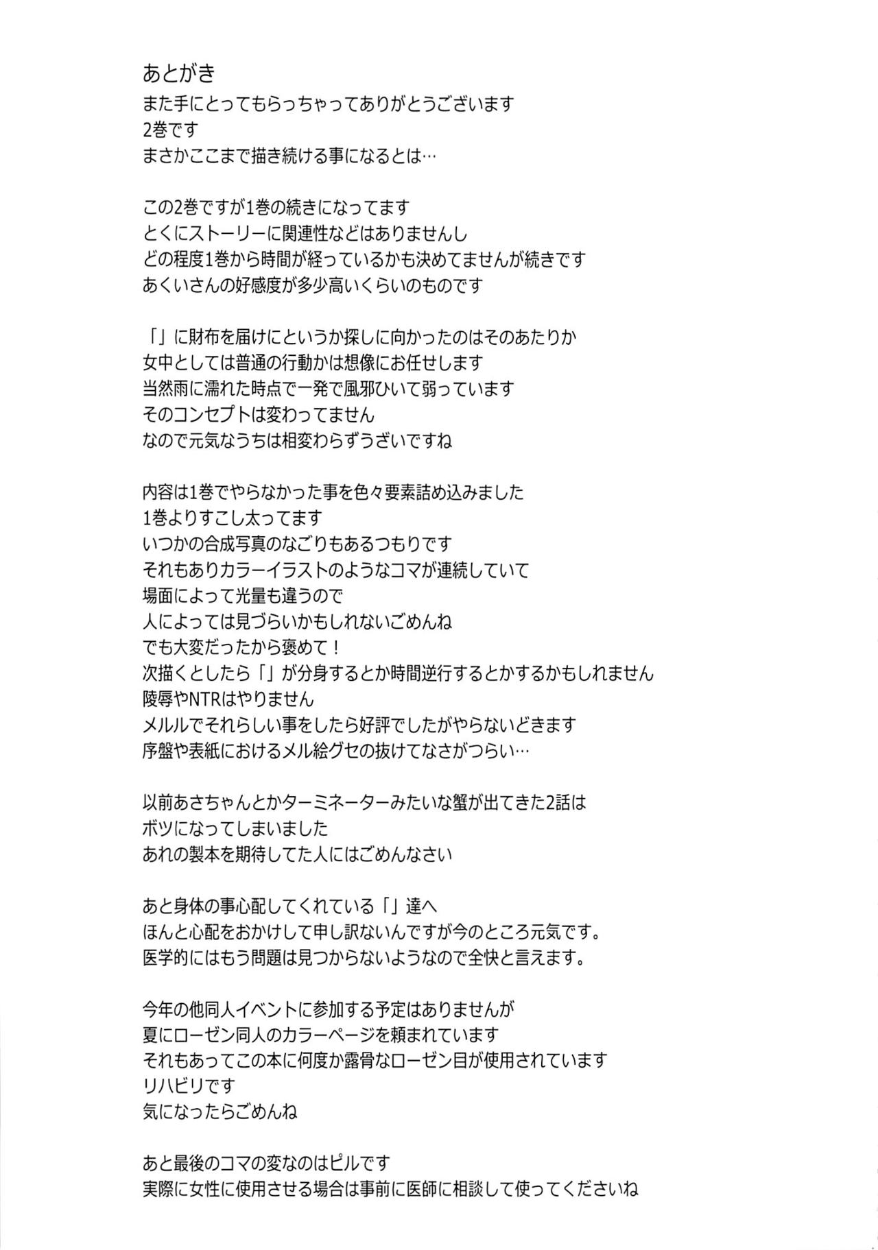 (SUPER21) [Heikoushihenkei (Kawanakajima)] Akui-san ga Kaze hi-ta 2 [2nd Edition 2013-06-10] (SUPER21) [平行四辺形 (川中島)] あくいさんが風邪ひーた2 [第二刷 2013年6月10日]