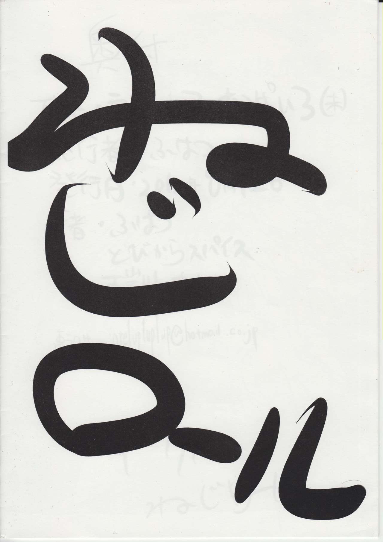 (C82) [Neji Roll (Fuhatsu)] The Tiffania no Oppai 3 (Mi) (Zero no Tsukaima) (C82) [ねじロール (ふはつ)] THE・ティファニアのおっぱい3 (未) (ゼロの使い魔)