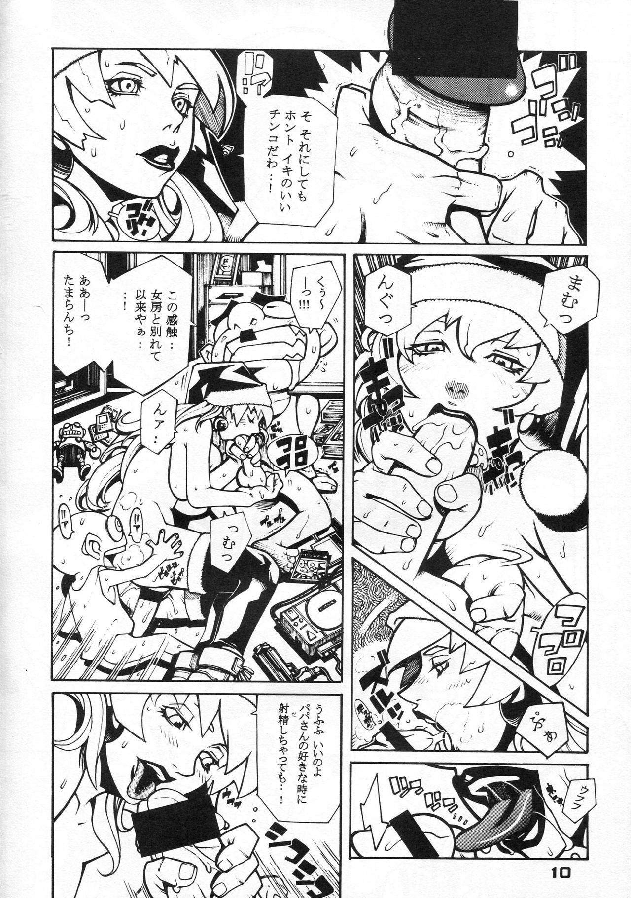 (C57) [Nippon H Manga Kyoukai (Various)] X (C57) [日本H漫画協会 (よろず)] X