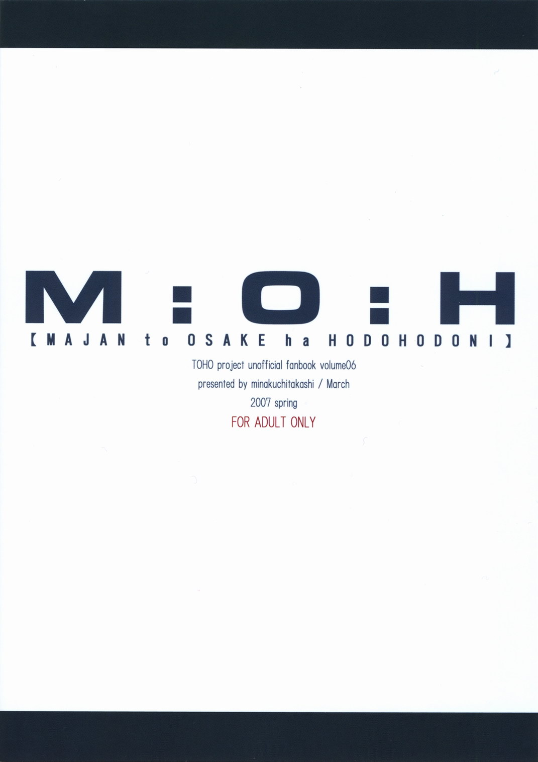 (SC34) [MARCH (Minakuchi Takashi)] M.O.H. (Touhou Project) (korean) (サンクリ34) [まーち (みなくちたかし)] M:O:H (東方 Project) (korean)