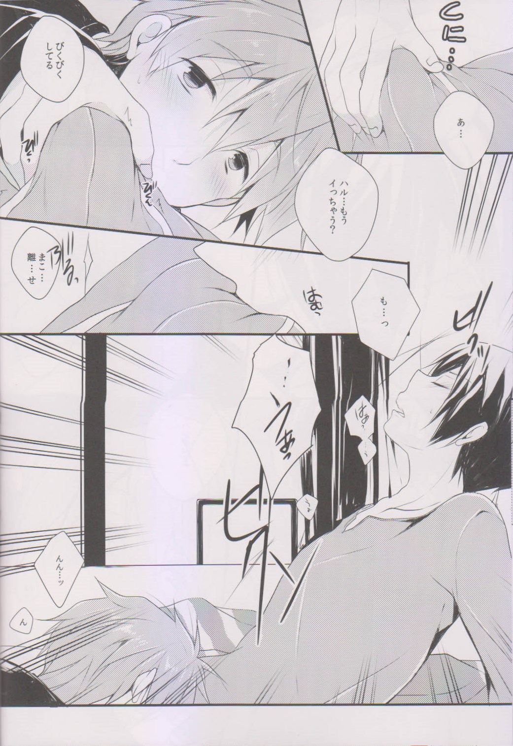 (Renai Jiyuugata! entry3) [96. (Kurokuma)] Makoto ni Kiss o Shitara (Free!) (恋愛自由形! entry3) [96。 (くろくま)] 真琴にキスをしたら (Free!)