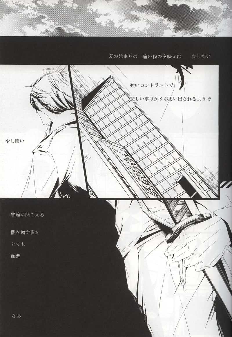 [Kissed. B] Choujou kessen [Gintama][Yaoi][Chinese] 