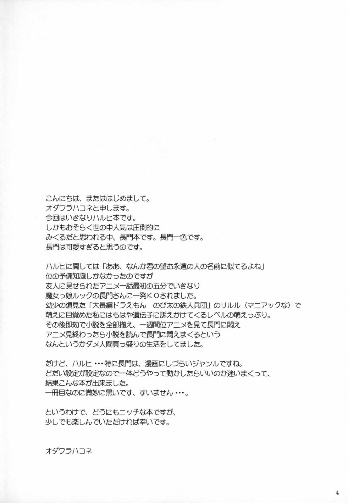 (SC32) [VISTA (Odawara Hakone)] Nagato Yuki no Junan (Suzumiya Haruhi no Yuuutsu [The Melancholy of Haruhi Suzumiya]) (サンクリ32) [VISTA (オダワラハコネ)] 長門有希の受難 (涼宮ハルヒの憂鬱)
