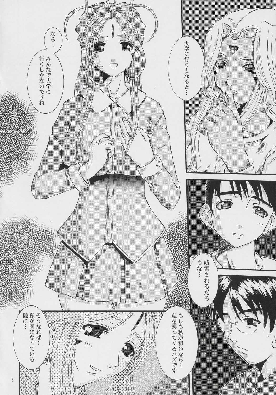 [Tenzan Factory] Nightmare of My Goddess vol.8 (Ah! Megami-sama/Ah! My Goddess) [天山工房] Nightmare of My Goddess vol.8 (ああっ女神さまっ)