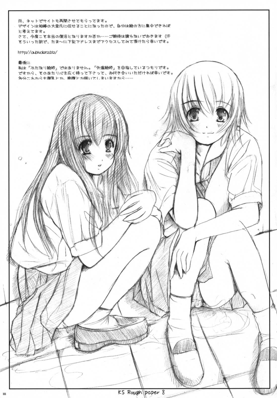 [Kesson Shoujo] Kesson Shoujo Memories 3 -Futanari Ero Manga- (Original) [欠損少女] 欠損少女Memories3 ふたなりエロ漫画 (オリジナル)