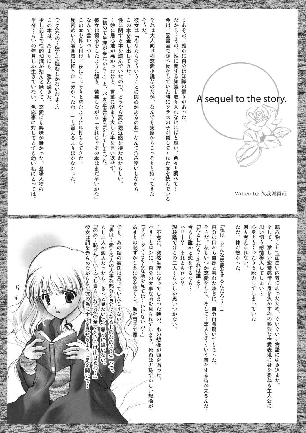 (CR33) [Ren-Ai Mangaka (Naruse Hirofumi)] MGPC -Magic Girl Panties Consideration- (Harry Potter) [恋愛漫画家 (鳴瀬ひろふみ)] MGPC (ハリーポッター)