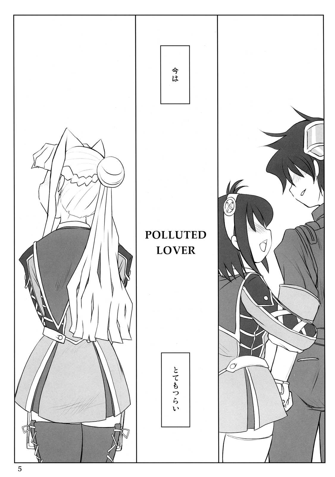[Kinbousokai] Polluted Lover (UG Ultimate Girl) [近傍租界 (こんもり)] POLLUTED LOVER (UG☆アルティメットガール)