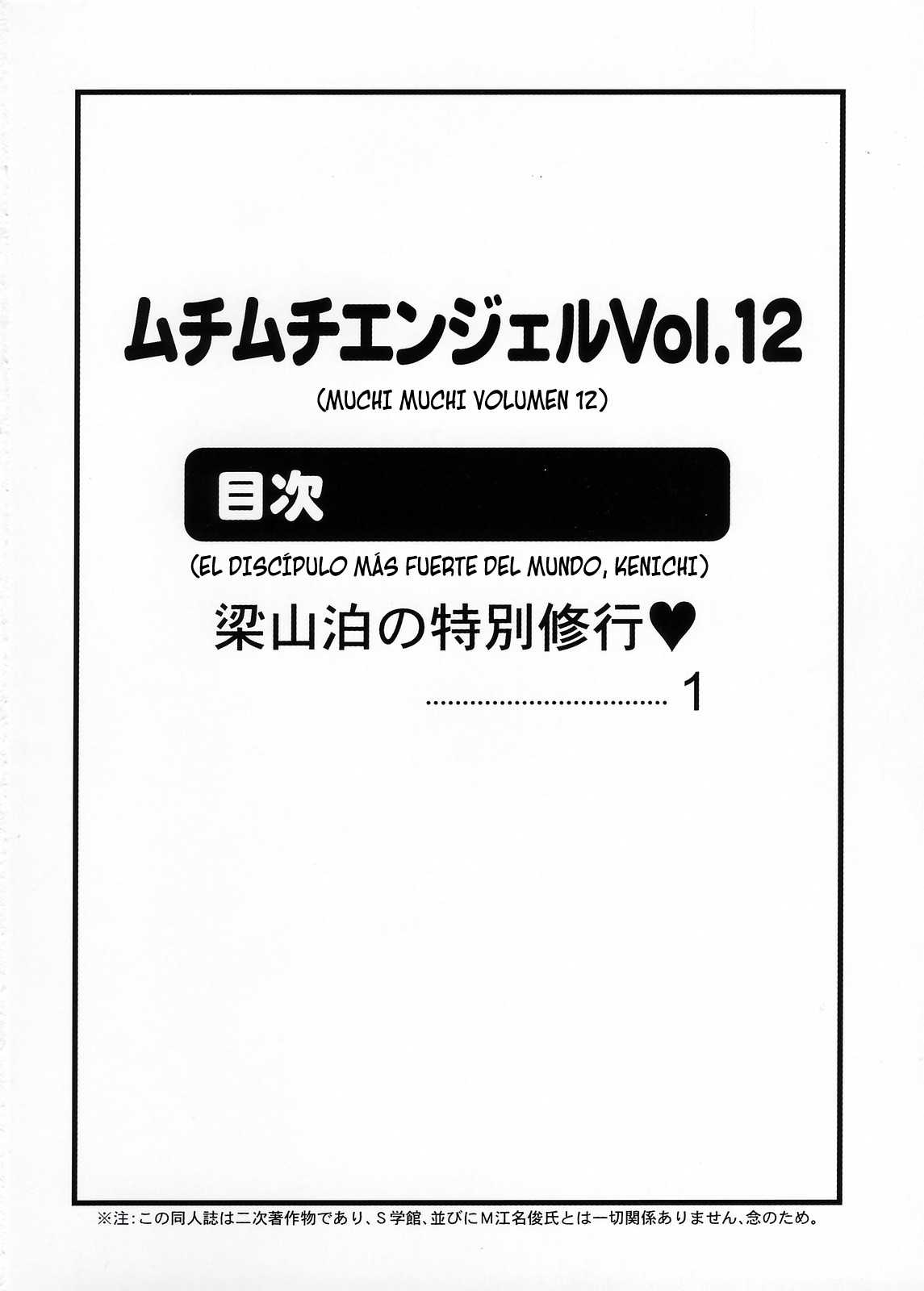 [Muchi Muchi Seven] Muchi Muchi Vol.12 (Shijou Saikyou no Deshi Kenichi) (Espa&ntilde;ol) 