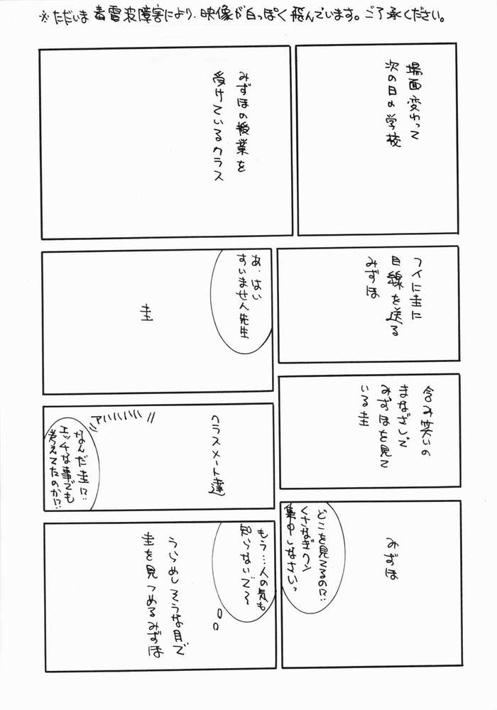 [HIGHLAND-STUDIO (Ueno Naoya)] GIRL&#039;S CAPRICCIO 5 (Onegai Teacher) [ハイランド工房 (ウエノ直哉)] GIRL&#039;S CAPRICCIO 5 (おねがい☆ティーチャー)