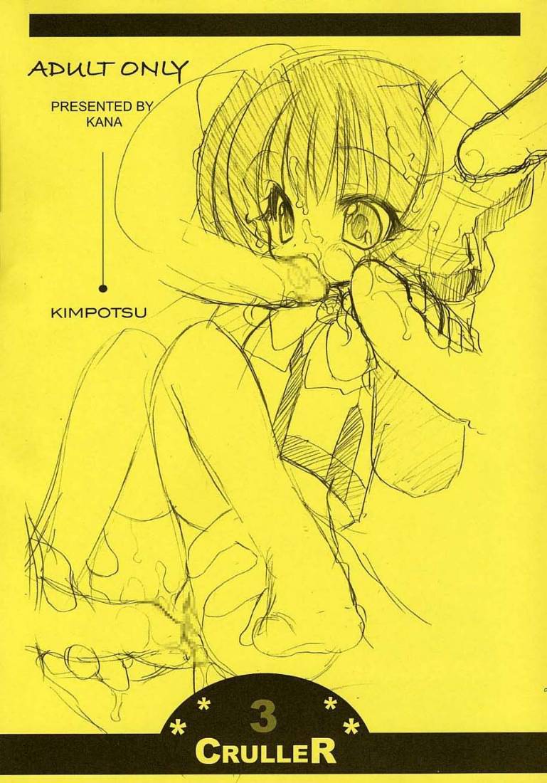 (C61) [Kimpotsu (Araki Akira, Araki Kanao)] Cruller 3 (Gunparade March, Sister Princess) [きムぽつ (あらきあきら, あらきかなお)] CRULLER 3 (ガンパレードマーチ, シスタープリンセス)