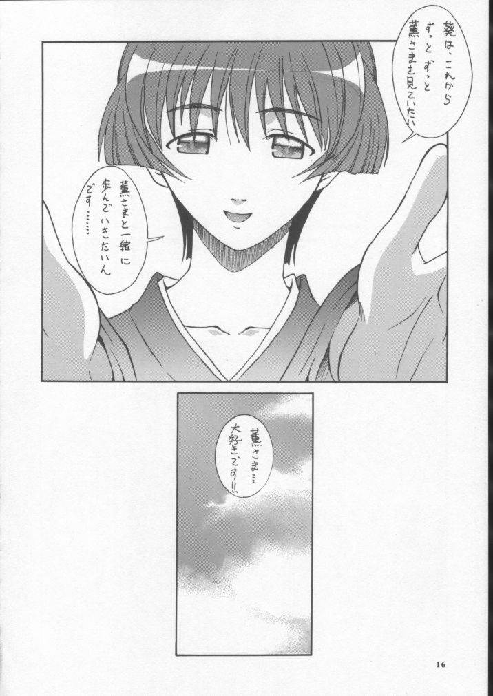 (C62) [BREEZE (Haioku)] R25 Vol.7 Aizen (Ai Yori Aoshi) [BREEZE (廃屋)] R25 Vol.7 藍染 (藍より青し)