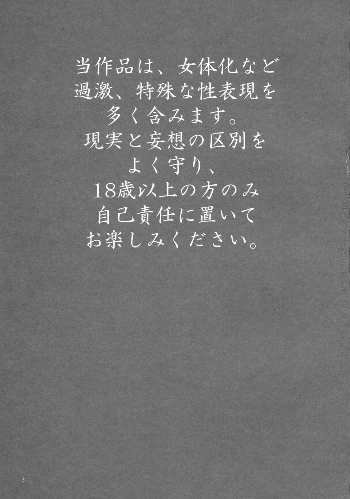 (C76) [Shousekidou] Osananajimi wo Harama Serutatta Hitotsu (Gintama) (C76) [硝石堂] 幼なじみを孕ませるたった一つの冴えたやりかた (銀魂) (女性向)