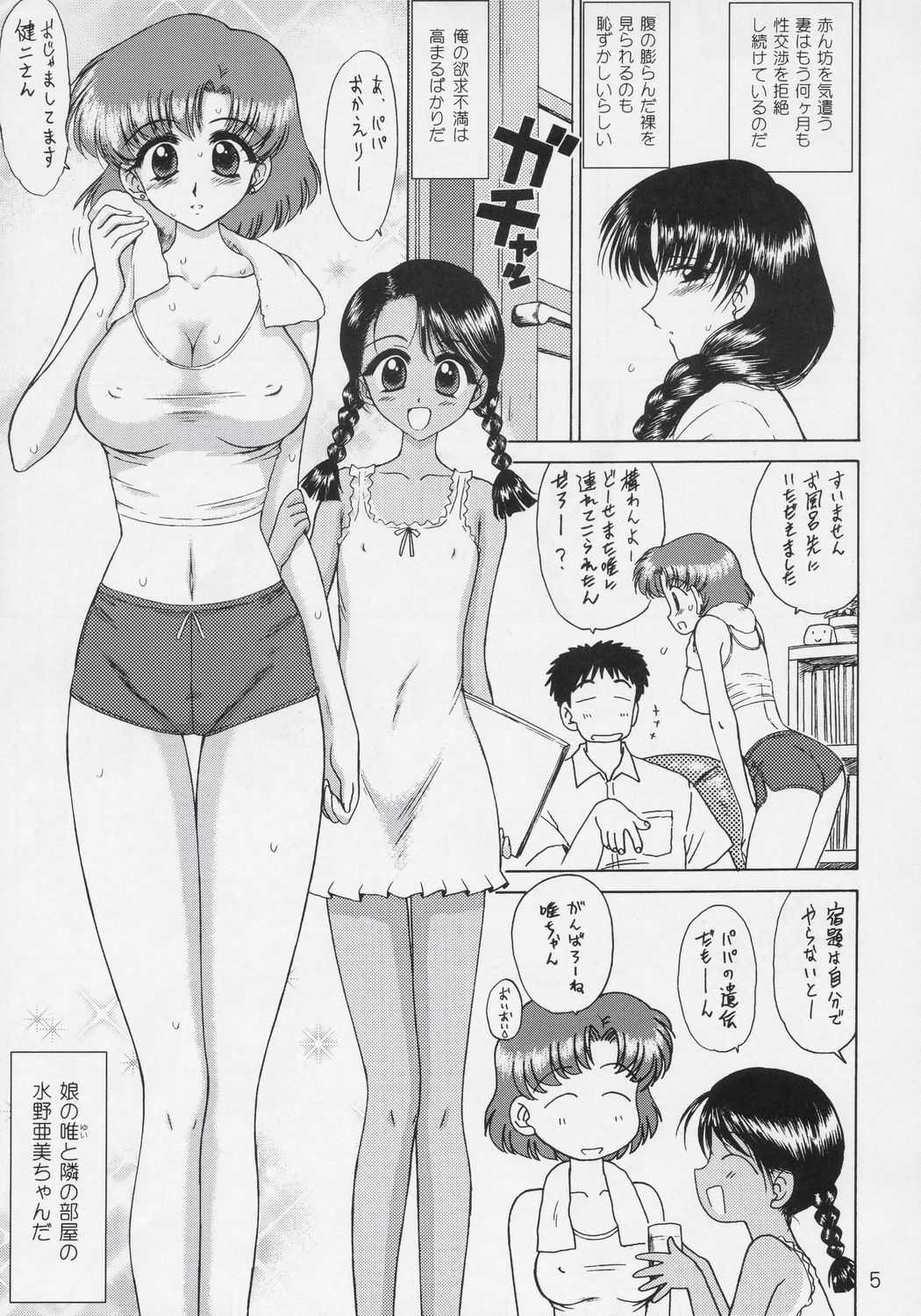 (C68) [BLACK DOG (Kuroinu)] Aqua Necklace (Bishoujo Senshi Sailor Moon) [2005-08-14] (C68) [BLACK DOG (黒犬獣)] AQUA NECKLACE (美少女戦士セーラームーン) [2005年8月14日]