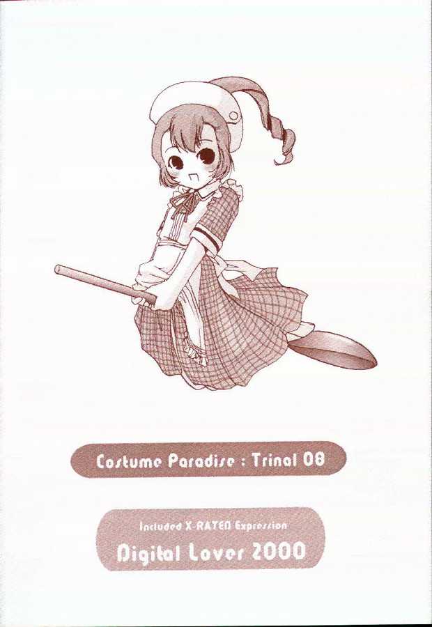 [Digital Lover] Seifuku Rakuen 08 / Costume Paradise: Trinal 08 (Chobits) 