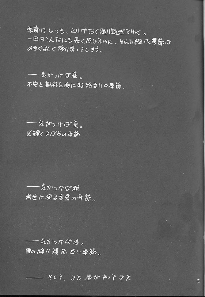 (C55) [EKAKIGOYA NOTESYSTEM (Nanjou Asuka)] KITSCH 08th Issue (ToHeart) [絵描き小屋 (南条飛鳥)] KITSCH 08th Issue (トゥハート)