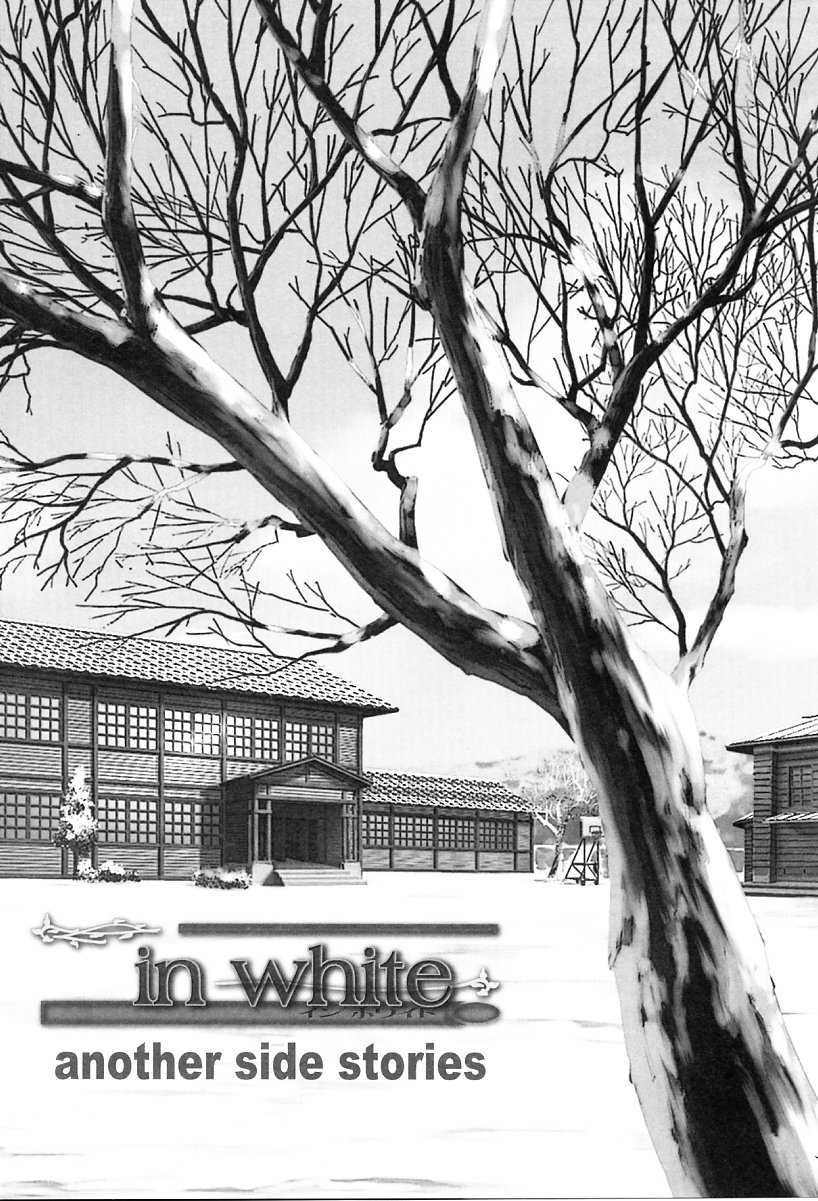 [Waku Waku Doubutsuen (Sanbun Kyouden ; Tennouji Kitsune)] in white -another side stories- [わくわく動物園 (山文京伝 ; 天王寺きつね] in white -another side stories-