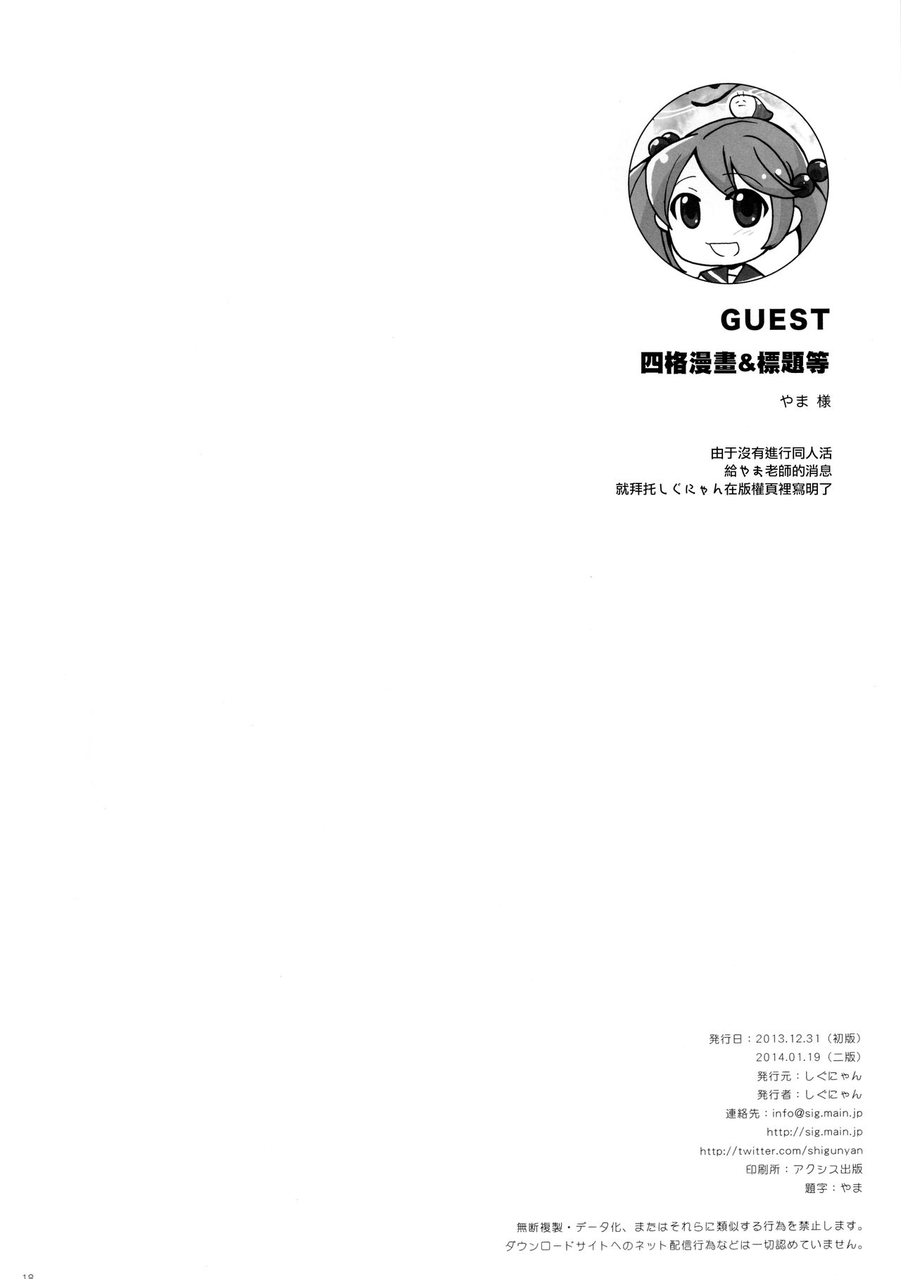 [Shigunyan (Shigunyan)] Kagapai (Kantai Collection -KanColle-) [Chinese] [无毒汉化组] [2014-01-19] [しぐにゃん (しぐにゃん)] 加賀ぱい (艦隊これくしょん -艦これ-) [中国翻訳] [2014年1月19日]