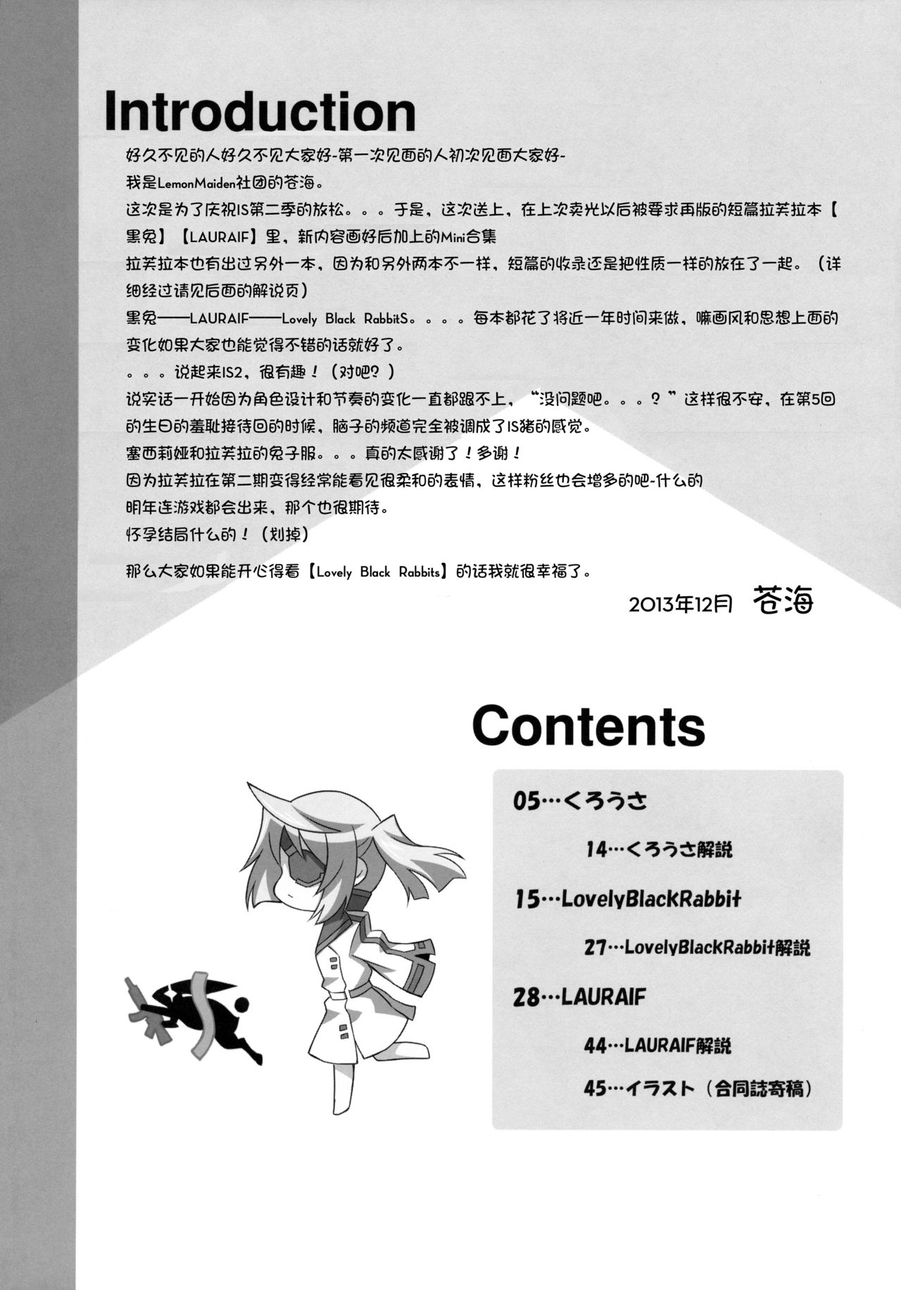 (C85) [LemonMaiden (Aoi Masami)] LovelyBlackRabbitS (IS <Infinite Stratos>) [Chinese] [HGD MangaBase汉化组] (C85) [LemonMaiden (蒼海)] LovelyBlackRabbitS (IS＜インフィニット・ストラトス＞) [中国翻訳]